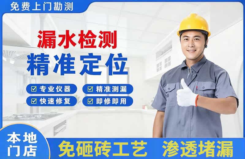 安仁漏水检测精准定位